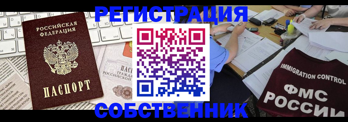 временная регистрация для всех в Заполярном